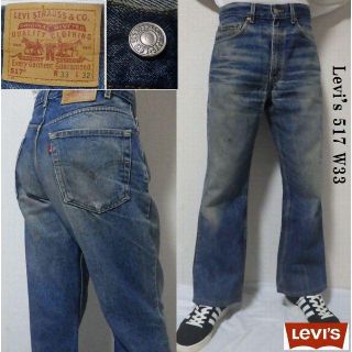 リーバイス(Levi's)のJ様専用リーバイス517海外規格ブーツカット ジーンズW33デニム パンツ(デニム/ジーンズ)