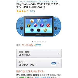 プレイステーションヴィータ(PlayStation Vita)の★新品未使用★PlayStation®Vita（PCH-2000シリーズ）(携帯用ゲーム機本体)