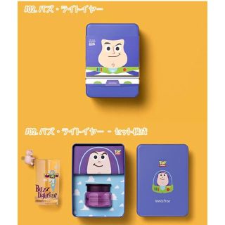 イニスフリー(Innisfree)の［在庫処分のため最終値下げ！］イニスフリー 限定トイストーリーコラボ バズ(キャラクターグッズ)