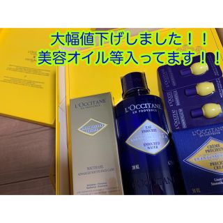 ロクシタン(L'OCCITANE)のロクシタン イモーテル ホリデーキット(美容液)