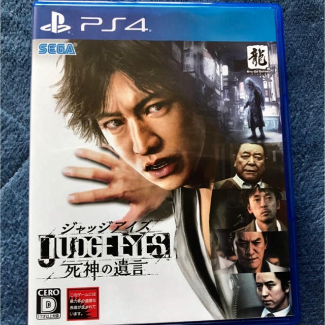 ジャッジアイズ PS4 送料込み。翌日発送