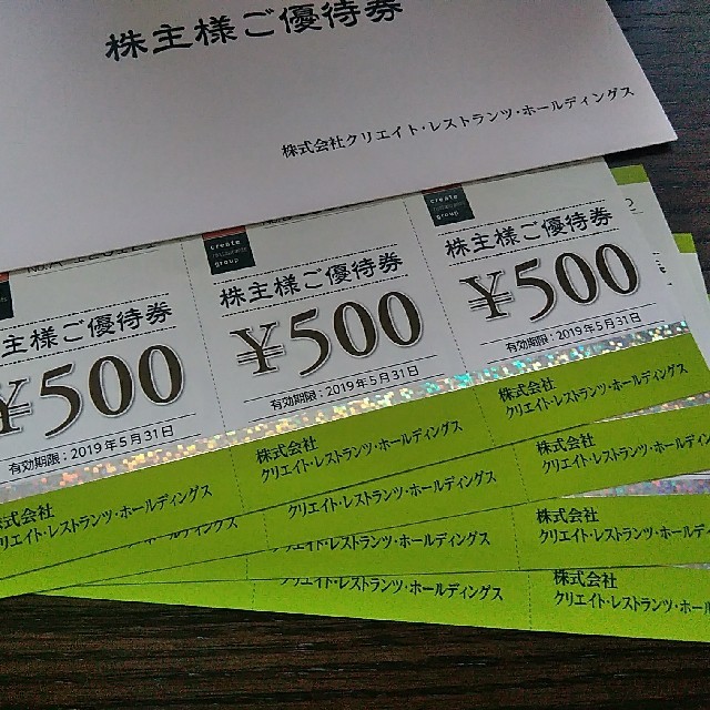 クリエイトレストランツ 株主優待券6000円分（500円x12枚）の通販 by かおかお's shop｜ラクマ