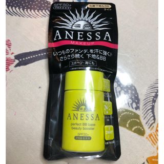 アネッサ(ANESSA)のANESSA パーフェクト BBベース ビューティーブースター ライト(BBクリーム)