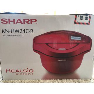 シャープ(SHARP)の【SHARP HELSIO ホットクック】(調理機器)