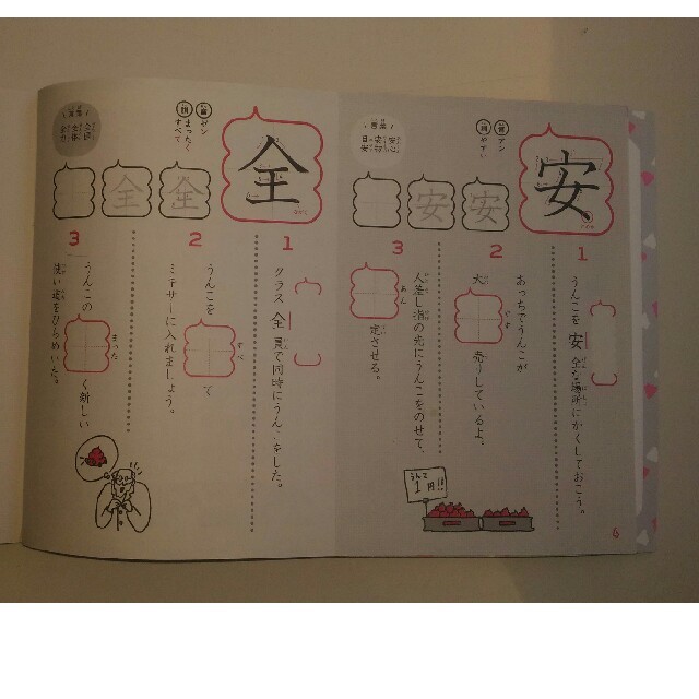 うんこ漢字ドリル3年生 エンタメ/ホビーの本(語学/参考書)の商品写真
