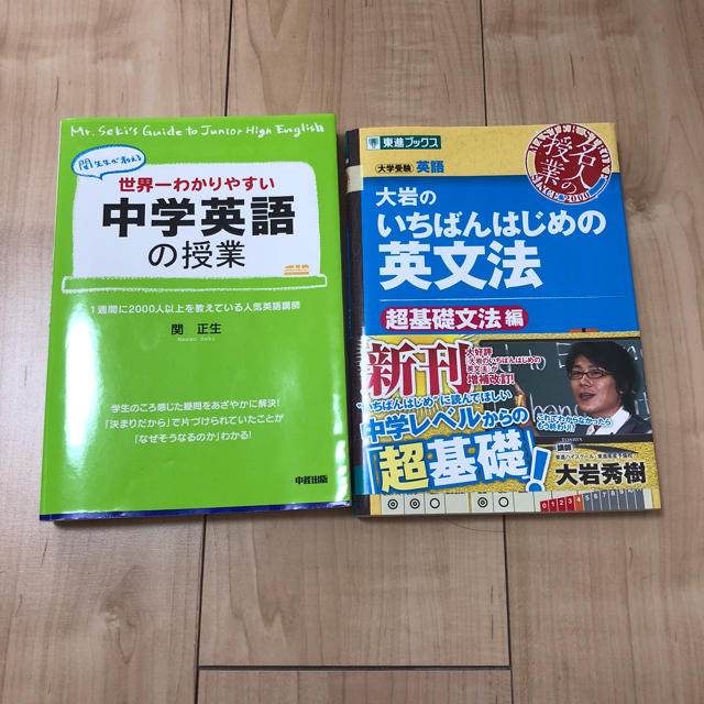 英語  中学英語 英文法 エンタメ/ホビーの本(語学/参考書)の商品写真