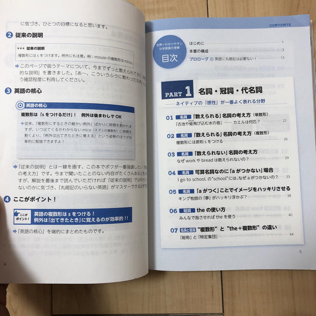 英語  中学英語 英文法 エンタメ/ホビーの本(語学/参考書)の商品写真