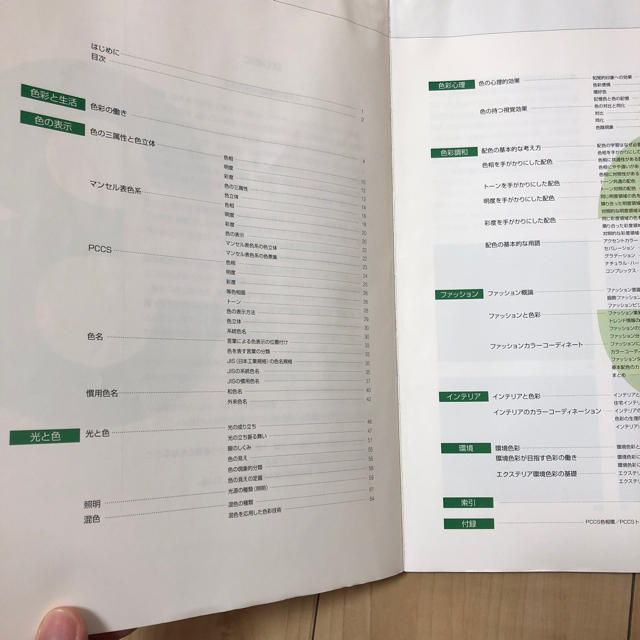 色彩検定 3級編 送料込み エンタメ/ホビーの本(資格/検定)の商品写真