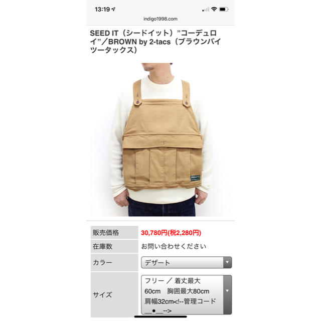 2-tacs(ツータックス)のbrown by 2 tacs SEED IT メンズのトップス(ベスト)の商品写真