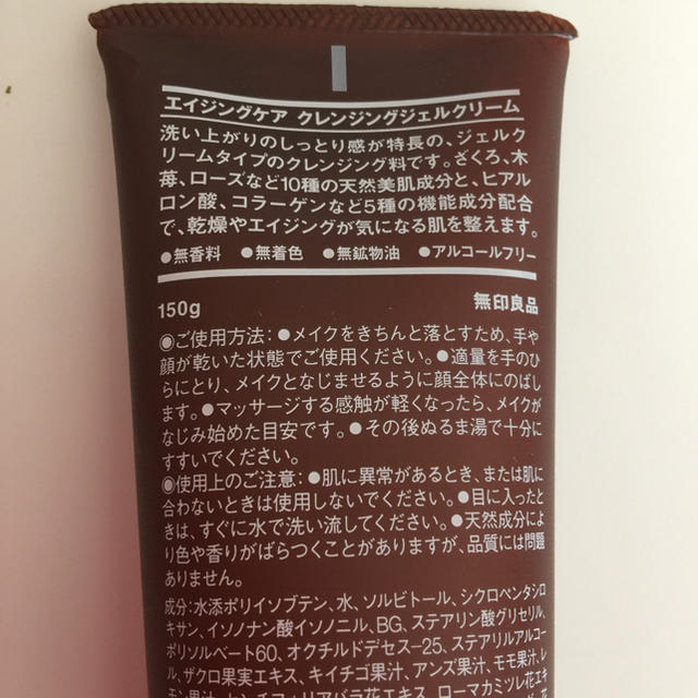 MUJI (無印良品)(ムジルシリョウヒン)の無印良品 エイジングケア クレンジングジェル  新品 コスメ/美容のスキンケア/基礎化粧品(クレンジング/メイク落とし)の商品写真