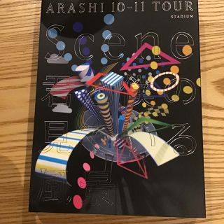 アラシ(嵐)の「嵐/ARASHI TOURScene君と僕の見ている風景STADIUM初回(ミュージック)