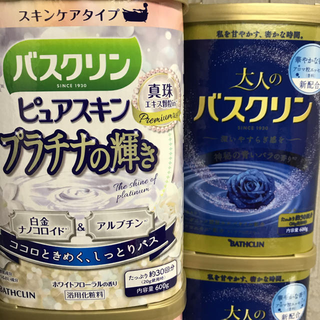 ツムラ(ツムラ)のバスクリンと大人のバスクリン 合計10個 送料込み コスメ/美容のボディケア(入浴剤/バスソルト)の商品写真