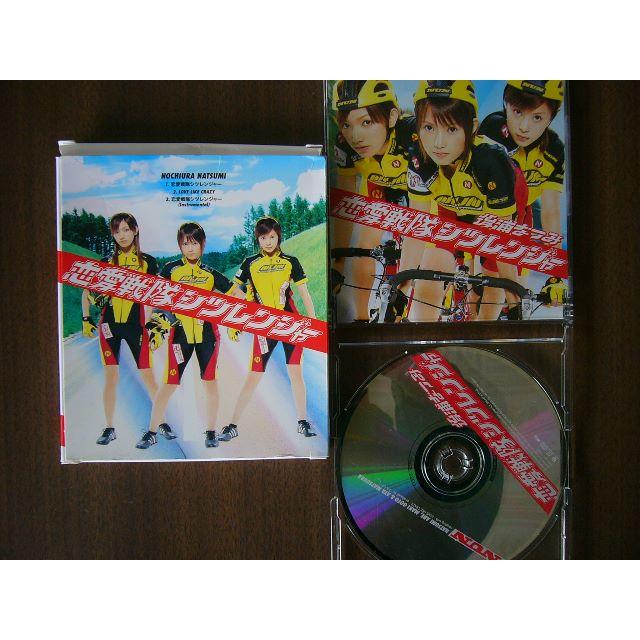 後浦なつみ/「恋愛戦隊シツレンジャー」初回限定盤スペシャルパッケージ エンタメ/ホビーのCD(ポップス/ロック(邦楽))の商品写真