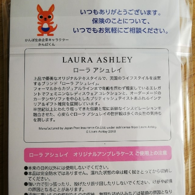 LAURA ASHLEY(ローラアシュレイ)のカイロス様専用 インテリア/住まい/日用品のインテリア小物(その他)の商品写真