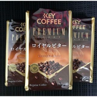 キーコーヒー(KEY COFFEE)の3袋セット ★ キーコーヒー VP プレミアムステージ ロイヤルビター(コーヒー)