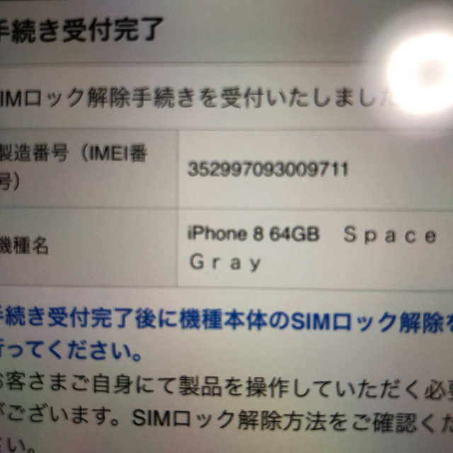 iPhone8 64GB ゴールドとスペースグレー新品 SIMフリー