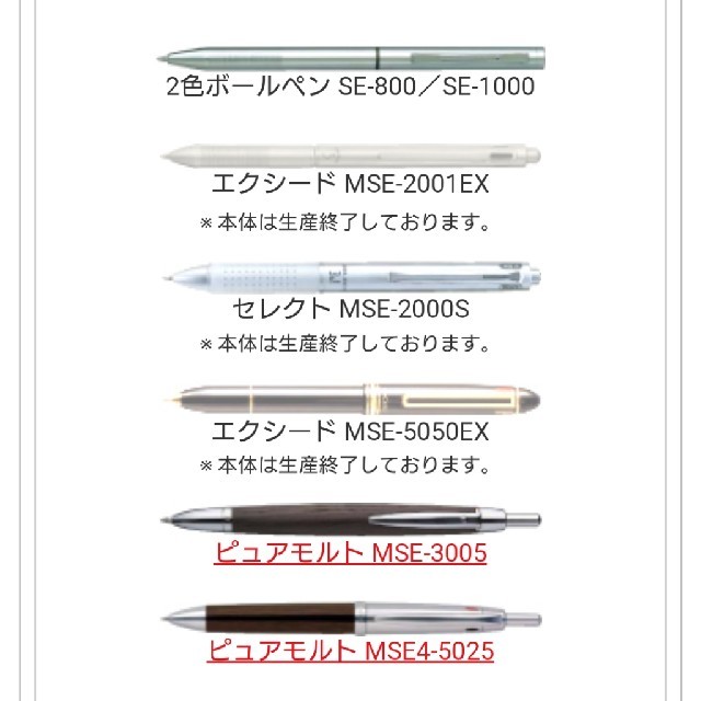 三菱鉛筆(ミツビシエンピツ)のボールペン替芯 インテリア/住まい/日用品の文房具(ペン/マーカー)の商品写真