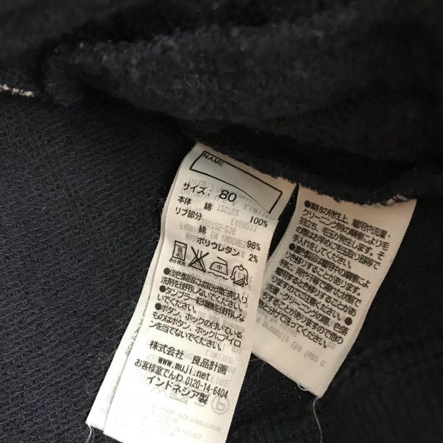 MUJI (無印良品)(ムジルシリョウヒン)の無印良品 アウター キッズ/ベビー/マタニティのベビー服(~85cm)(ジャケット/コート)の商品写真