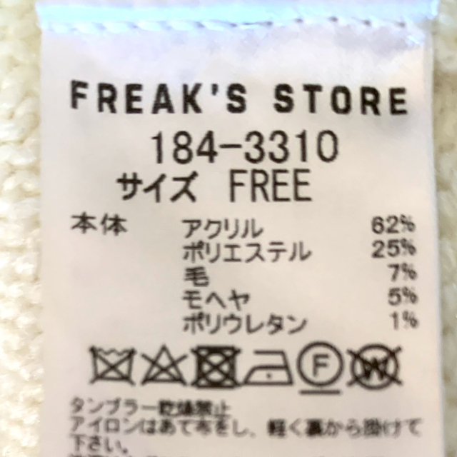 FREAK'S STORE(フリークスストア)のFREAK'S STORE タートルネックセーター レディースのトップス(ニット/セーター)の商品写真