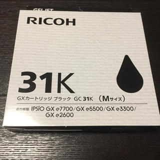 リコー(RICOH)の純正 リコーカートリッジ GC31K ブラックMサイズ(PC周辺機器)