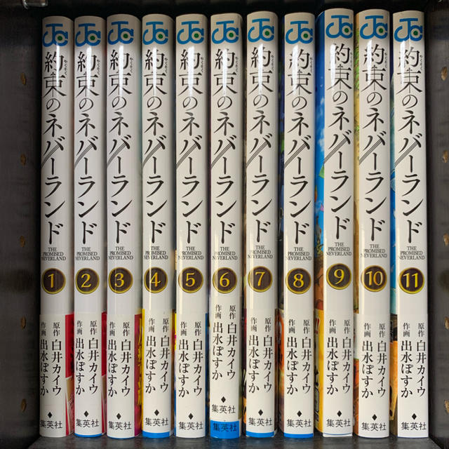 集英社(シュウエイシャ)の約束のネバーランド 11巻セット エンタメ/ホビーの漫画(少年漫画)の商品写真