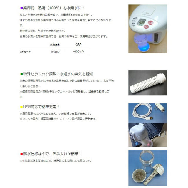 ジームスシルキー 水素水生成器