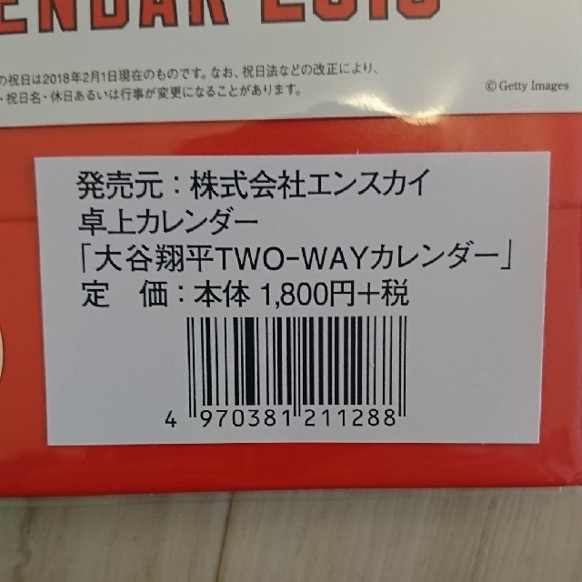 大谷翔平卓上カレンダー 2way インテリア/住まい/日用品の文房具(カレンダー/スケジュール)の商品写真