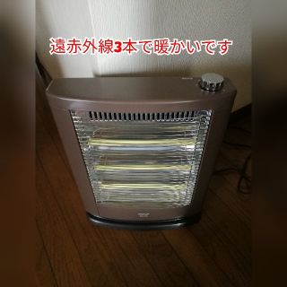 ヤマゼン(山善)の山善 遠赤外線 3本 電気 ストーブ(ストーブ)