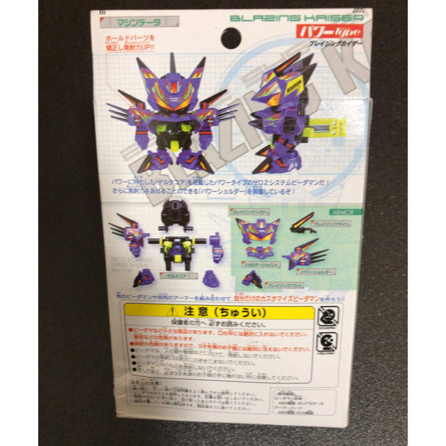 新品未開封 バトルビーダマンゼロ 68 ブレイジングカイザーの 新品未開封 バトルビーダマンゼロ 68 ブレイジングカイザーの