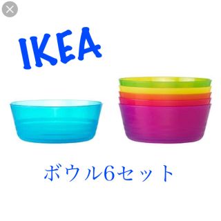 イケア(IKEA)のIKEA カラース ボウル 専用(食器)