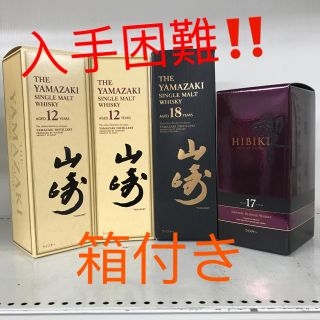 サントリー(サントリー)の入手困難   山崎12年  18年  響17年  4本セット  大特価‼︎ (ウイスキー)