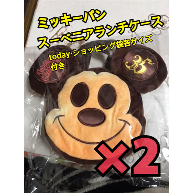 スーベニアランチケース 2個セット