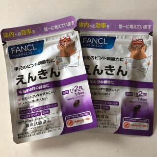 ファンケル(FANCL)のファンケル えんきん 28日分(その他)