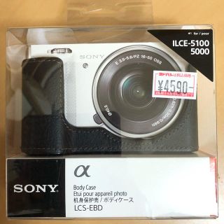 ソニー(SONY)のSONY α5100用ボディケース LCS-EBD ブラック(ケース/バッグ)