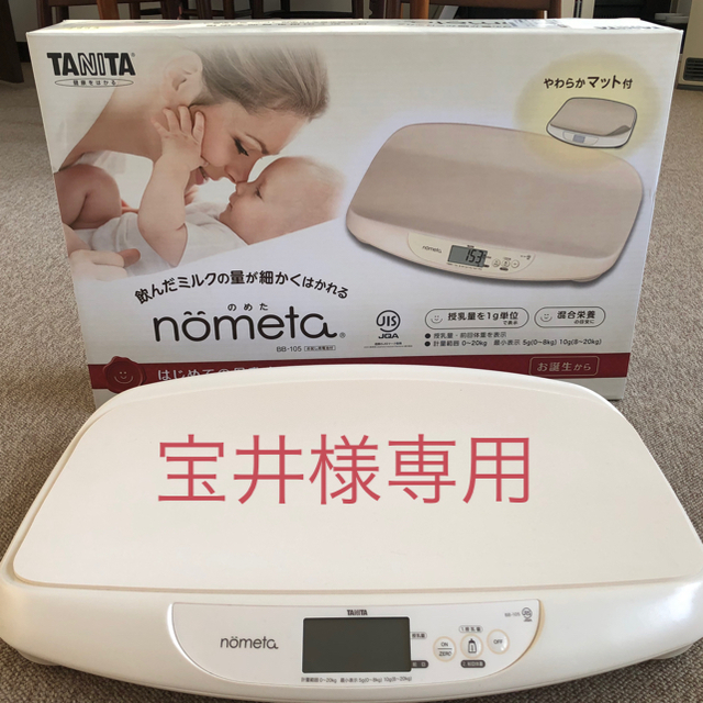 TANITA(タニタ)のタニタ ベビースケール nometa キッズ/ベビー/マタニティの洗浄/衛生用品(ベビースケール)の商品写真