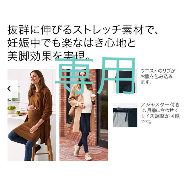 UNIQLO(ユニクロ)のユニクロ マタニティ スキニー レディースのパンツ(デニム/ジーンズ)の商品写真