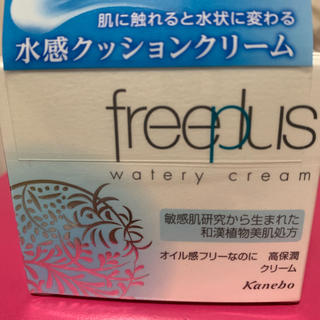 フリープラス(freeplus)のfreeplus ウォータリークリーム(美容液)