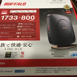 【美品】WSR-2533DHP2-CB  BUFFALO(PC周辺機器)