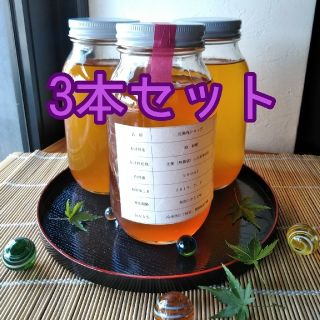 完熟梅シロップ　お得な3本セット　送料込み(缶詰/瓶詰)