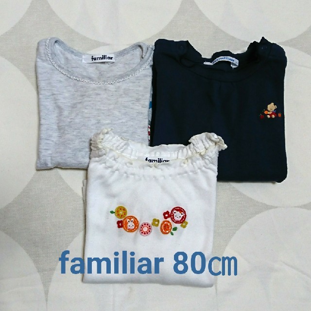 familiar(ファミリア)のfamiliar 80㎝長袖Tシャツ3枚セット used キッズ/ベビー/マタニティのベビー服(~85cm)(Ｔシャツ)の商品写真