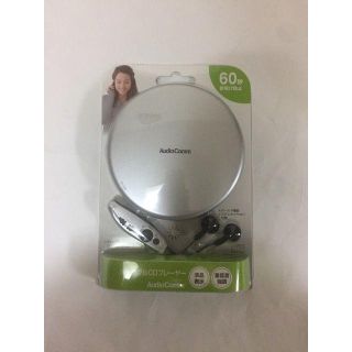 ポータブルCDプレーヤー （シルバー） CDP-R88Z-S(購入証明書付き）(ポータブルプレーヤー)