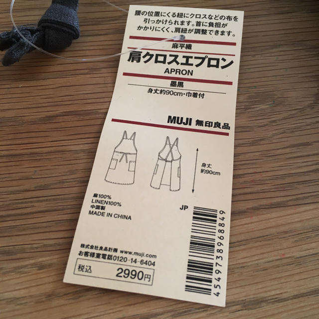 MUJI (無印良品)(ムジルシリョウヒン)のMUJI リネンエプロン インテリア/住まい/日用品のキッチン/食器(収納/キッチン雑貨)の商品写真