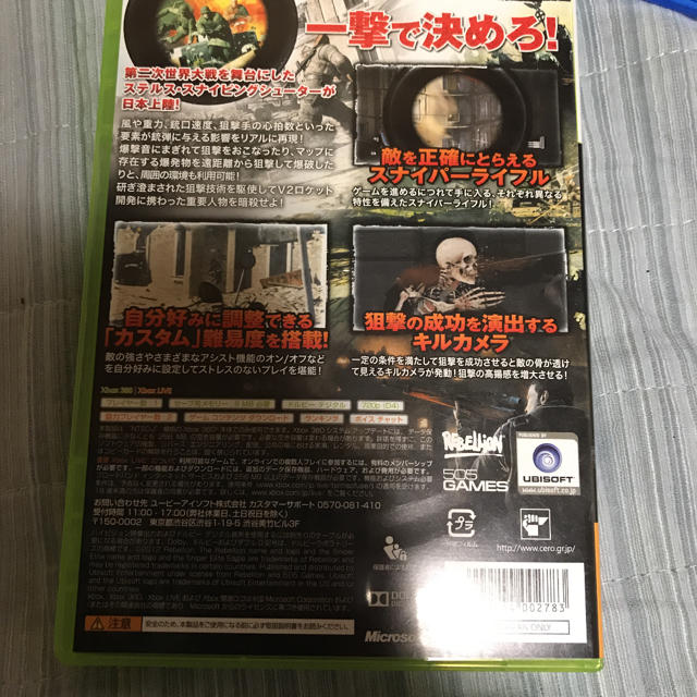 Xbox360(エックスボックス360)のスナイパーエリートv2 エンタメ/ホビーのゲームソフト/ゲーム機本体(家庭用ゲームソフト)の商品写真