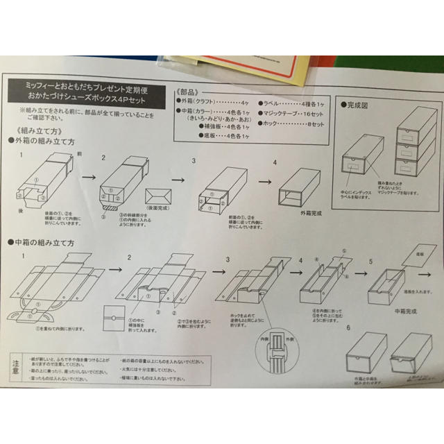  miffy ミッフィー組み立て式シューズbox 4個 インテリア/住まい/日用品の収納家具(玄関収納)の商品写真