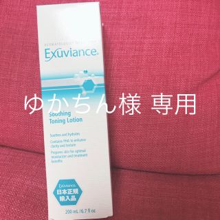 エクスビアンス(Exuviance)のゆかちん様 専用(化粧水/ローション)