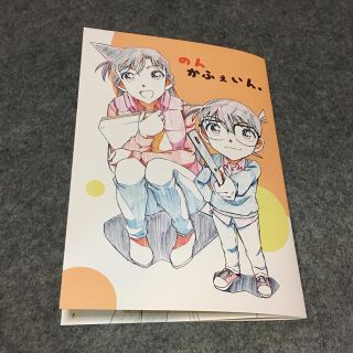 名探偵コナン 同人誌 イラスト(一般)