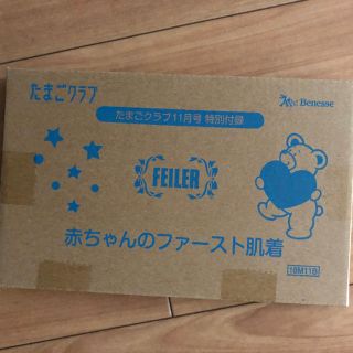 フェイラー(FEILER)の3様専用(肌着/下着)