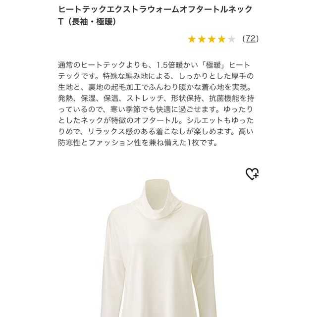 UNIQLO(ユニクロ)のUNIQLO‎⋆極暖ヒートテック レディースの下着/アンダーウェア(アンダーシャツ/防寒インナー)の商品写真