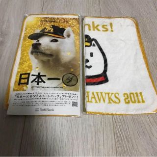 Softbank - 檸檬様専用 ソフトバンク 優勝記念 タオル 非売品の通販