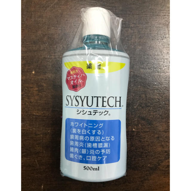 シシュテック ビアンカ製薬 Sysyutech香料可溶化剤